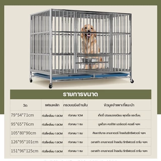 กรงสุนัขสแตนเลส กรงสุนัขขนาดใหญ่ กรง สแตนเลส กรงสแตนเลส แข็งแรง ทนทาน ไม่ขึ้นสนิม จัดส่งจากกรุงเทพฯ
