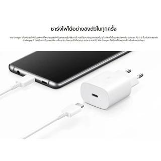 Samsung Adapter Super Fast charging (25W) อะแดปเตอร์ แปลงไฟ ซัมซุง ซุปเปอร์ฟาสท์ 25 วัตต์