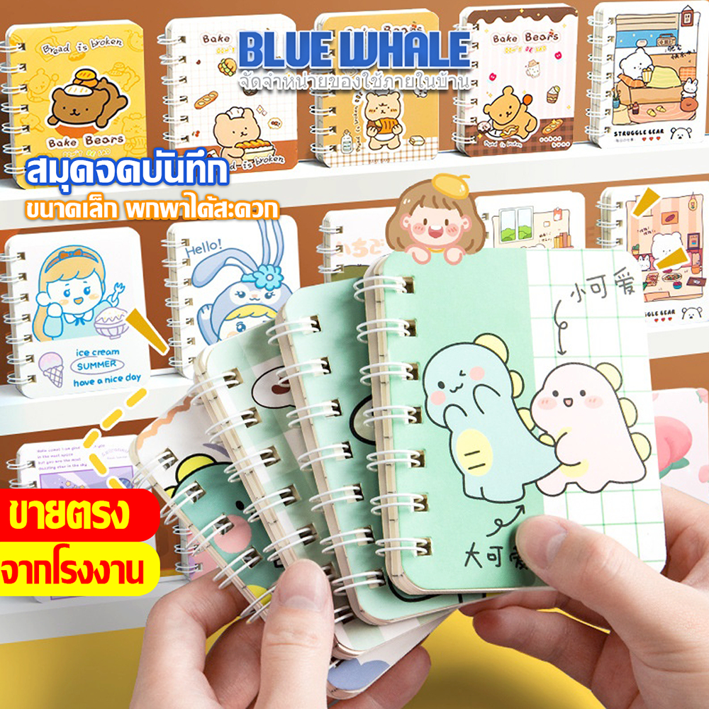 [ราคาส่วนลด ถูกที่สุด] สมุดจดบันทึก โน๊ตจิ๋ว สุ่มลาย มีเส้น จดบันทึก พกพา กระดาษคุณภาพสูง