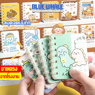 [ราคาส่วนลด ถูกที่สุด] สมุดจดบันทึก โน๊ตจิ๋ว สุ่มลาย มีเส้น จดบันทึก พกพา กระดาษคุณภาพสูง