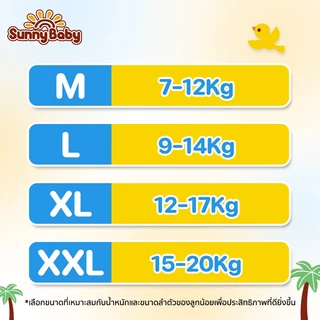 [1ชิ้น/1แพ็ค] Sunny Baby Swim Pants ผ้าอ้อมเด็กสำหรับใส่ว่ายน้ำโดยเฉพาะ M/ L/ XL/ XXL รูปทรงเต็มตัวกระชับตัวลูกน้อย