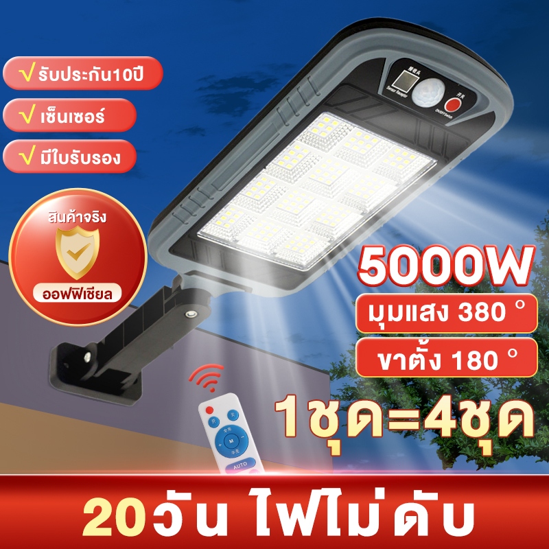 อัพเกรดใหม่ ไฟสปอตไลท์ ไฟสวน โคมไฟถนน Solar Light 2000W ฉายไฟ X5 เท่า ไฟโซล่าเซลล์โซล่าเซลล์ ไฟถนนโซล่าเซลล์