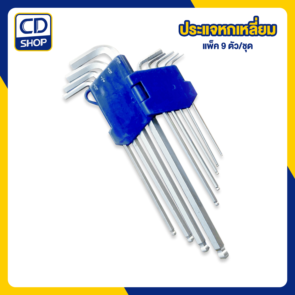 DOKI ประแจหกเหลี่ยม ปลายหัวบอล แพ็ค 9 ตัว DK-1391H (98)