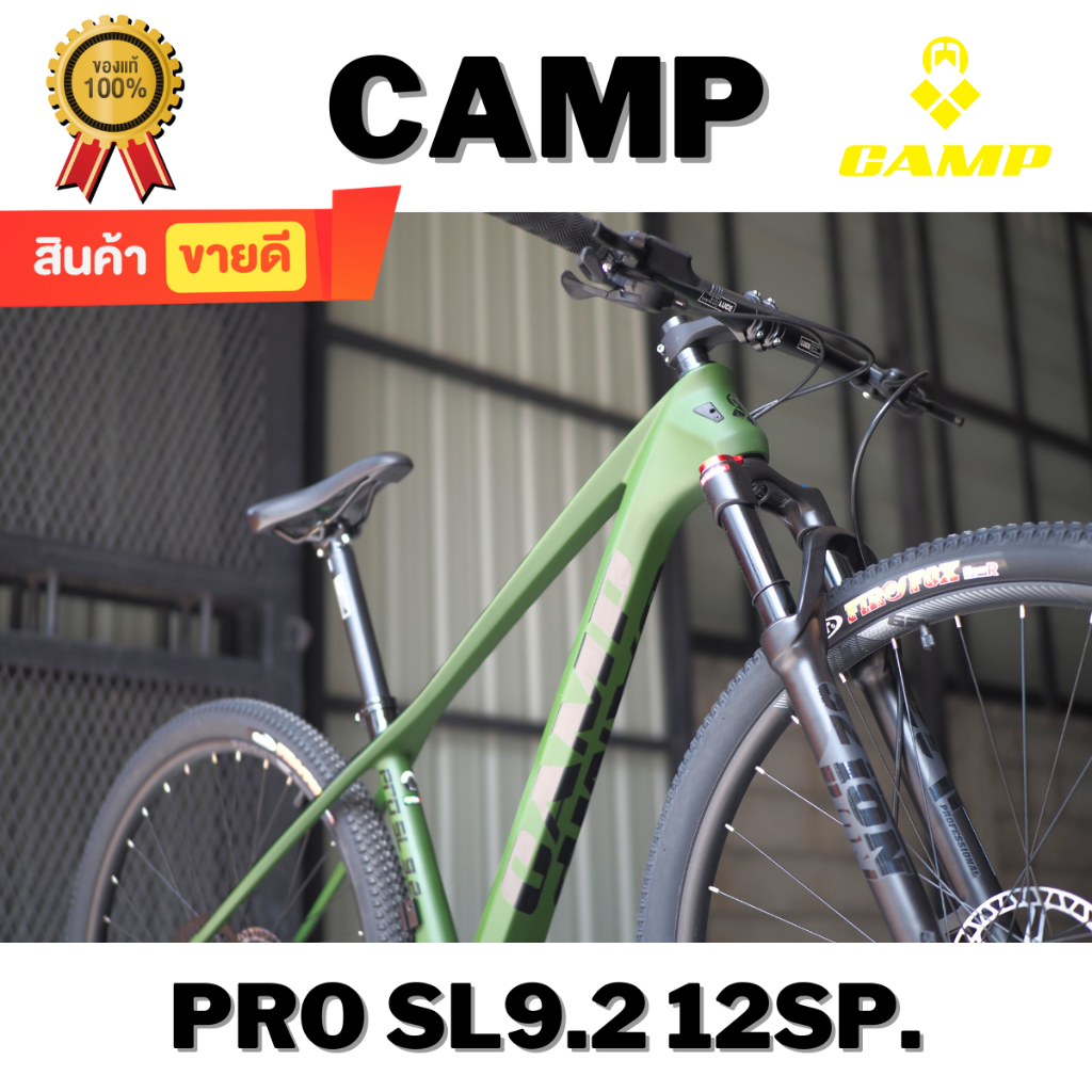 จักรยานเสือภูเขา CAMP รุ่น PRO SL 12 SP.