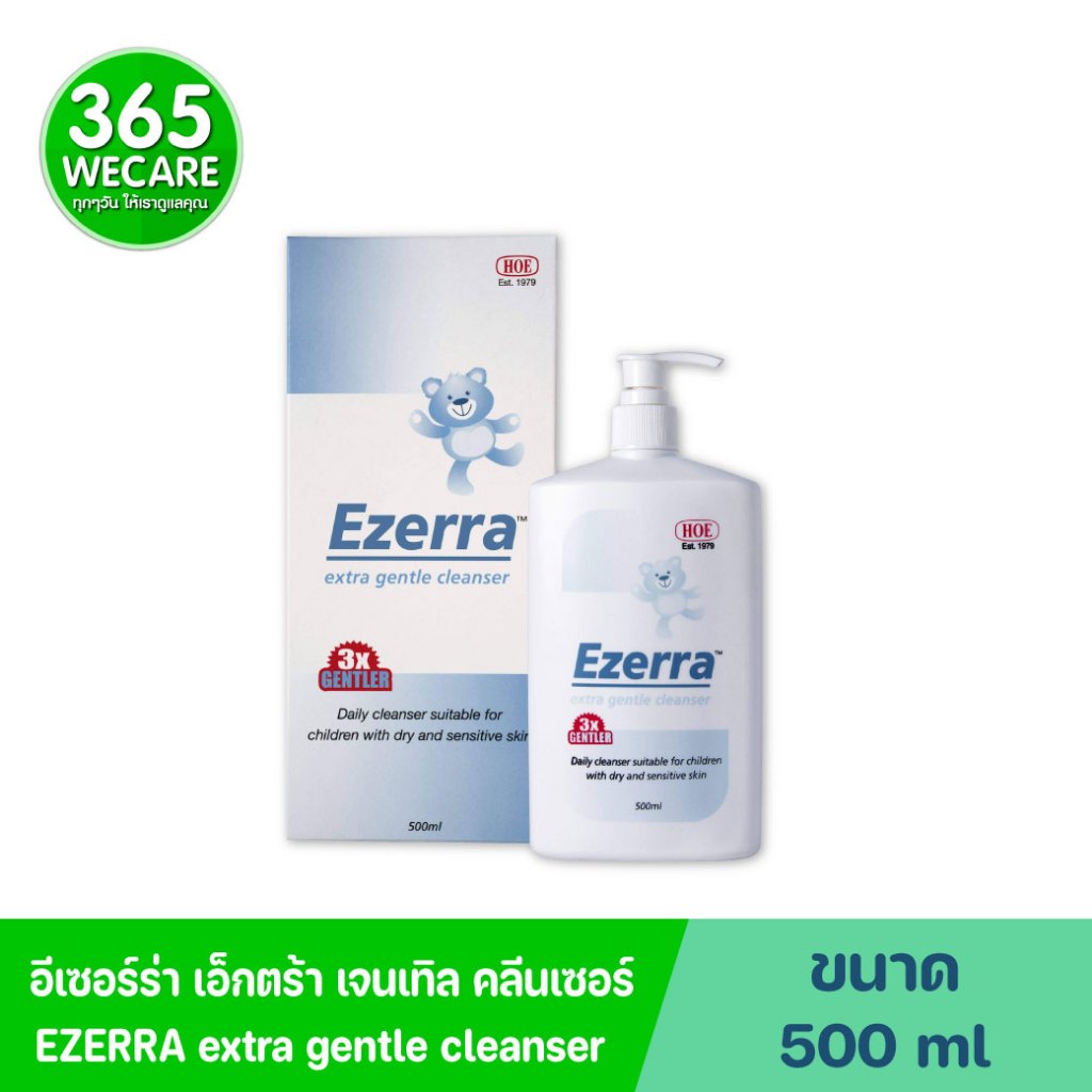 Ezerra Extra Gentle Cleanser 500ml รีวิว เจลล้างหน้าผิวแพ้ง่าย อ่อนโยนทุกวัย