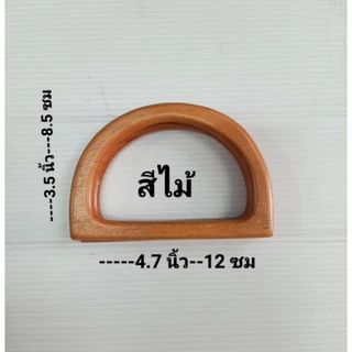 หูไม้/ทรงตัวD/งานนอก/คู่ละ75-
