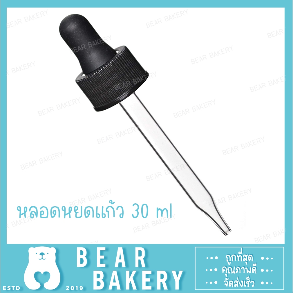 สินค้าจากกทม. หลอดหยดสี (ใช้ได้แค่กับขวดของทางร้าน) ดรอปเปอร์ หลอดหยดแก้ว 15 / ml / 30 ml / 50 ml