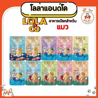 {ยกโหล 12 ซอง} LOLA&CO Complete&Balanced อาหารเปียกแมว โลล่า…