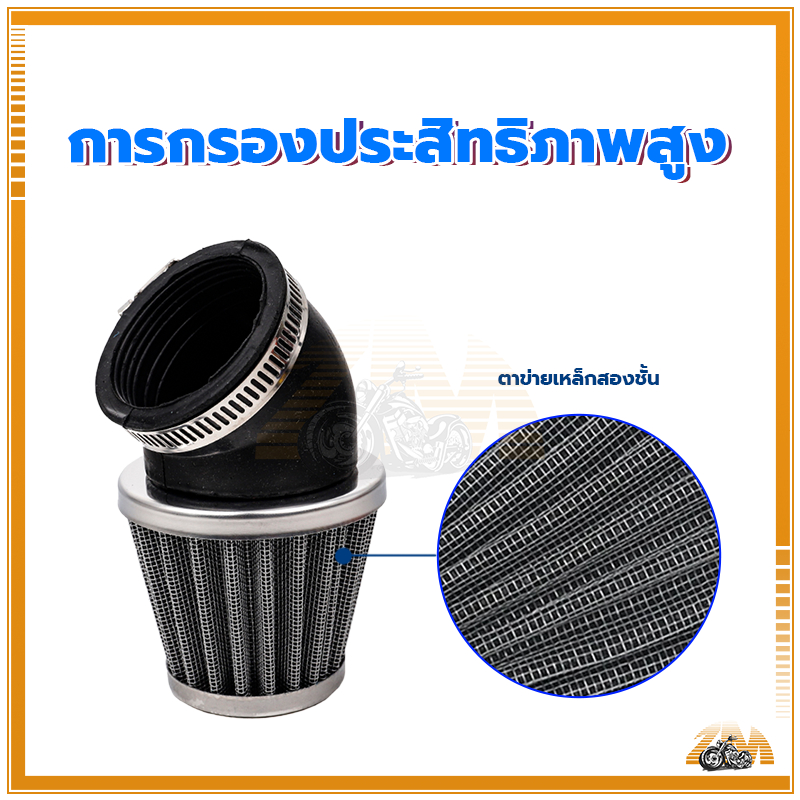 ไซกรองแห้งคาบู กรองเปลือย ความต้านทานการกัดกร่อน เปลือกกันน้ำ สากลเหมาะกับรถจักรยานยนต์ส่วนใหญ่ - รูปที่ 4