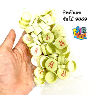 บิงโกใหญ่ บิงโกจัมโบ้ (Bingo Jumbo) 3ขนาด ราคาถูก✨ ออกใบกำกับภาษีได้