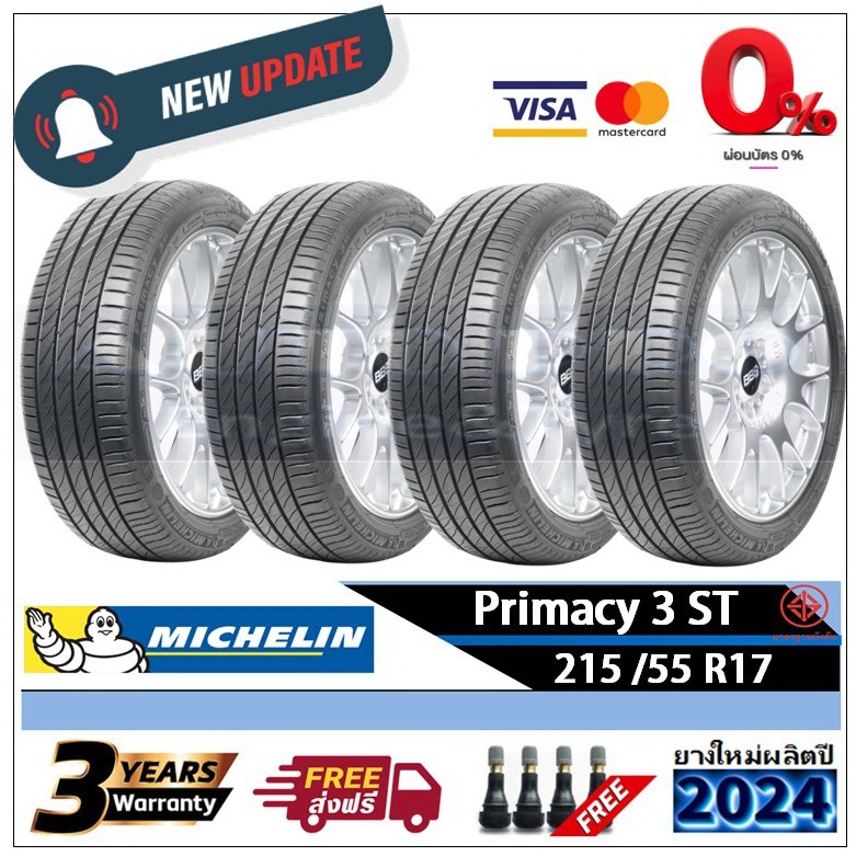 215/55R17 Michelin Primacy3ST |2,4 เส้น| *ปี2024*-ส่งฟรี- ผ่อน0% ยางใหม่/ยางมิชลิน