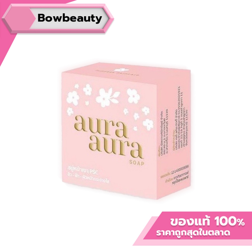 ♦️ของแท้ พร้อมส่ง ♦️สบู่หน้าเงา เซรั่มหน้าเงา (Aura Aura Soap) by PSC Princess Skin Care