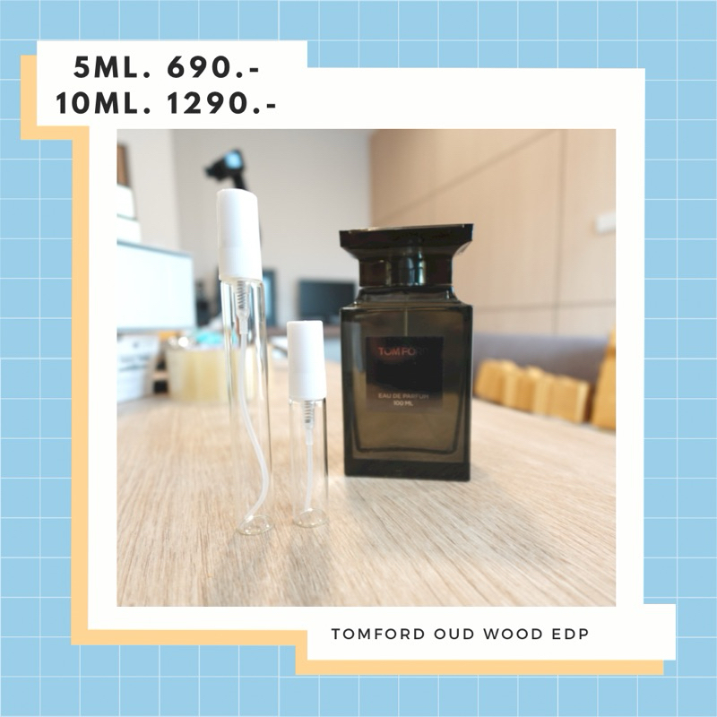 [ส่งฟรี] แบ่งขาย น้ำหอม Oud Wood EDP มี 2 ขนาด