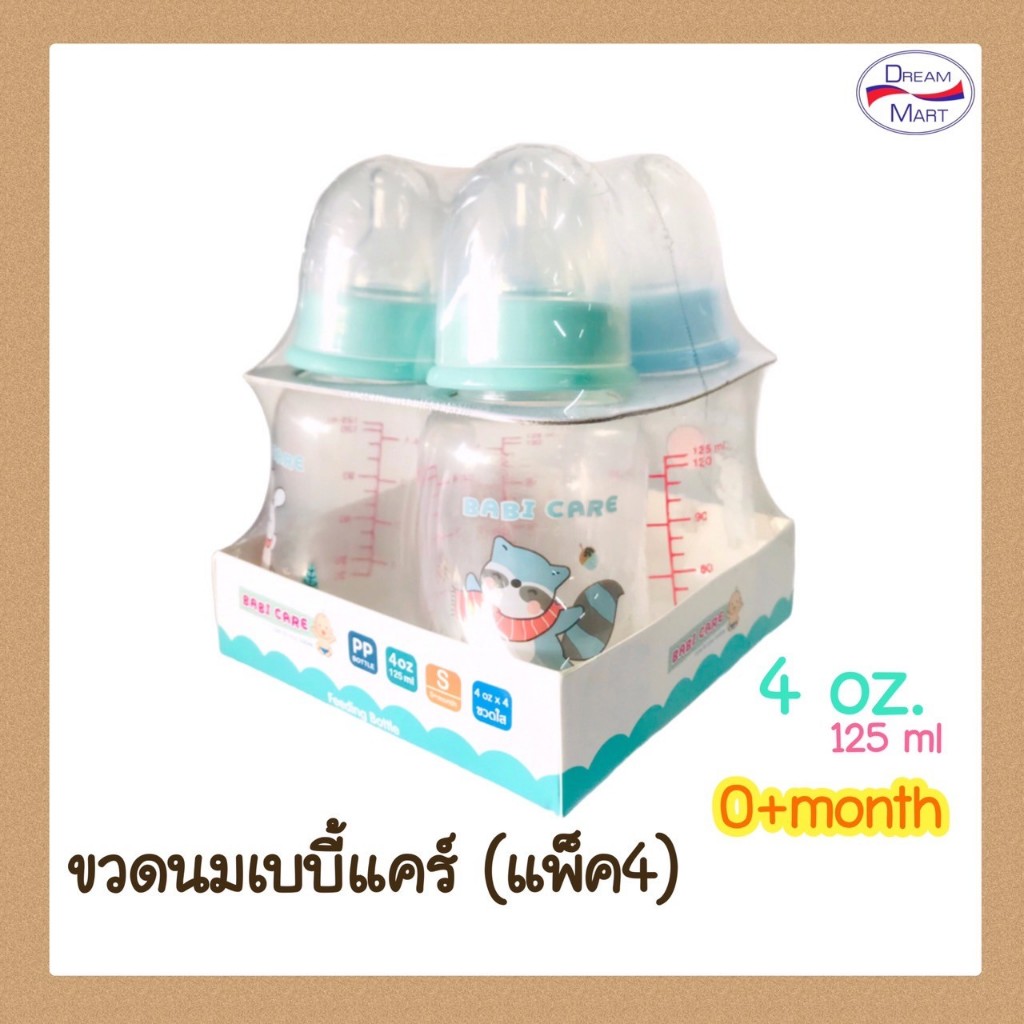 BABICARE เบบี้แคร์ ขวดนมคอแคบ 4oz. พร้อมจุกไซส์ S แพ็คx4 ขวด