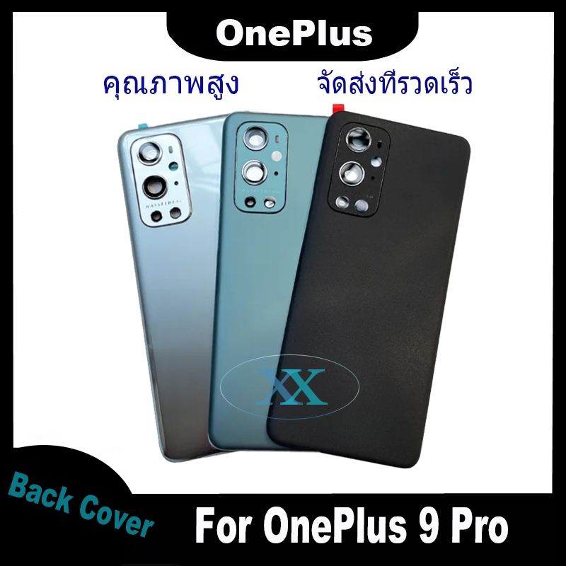 ใหม่ ฝาครอบแบตเตอรี่ด้านหลัง OnePlus 9 Pro battery back cover สําหรับ oneplus9Pro/1+9pro ติดเลนส์