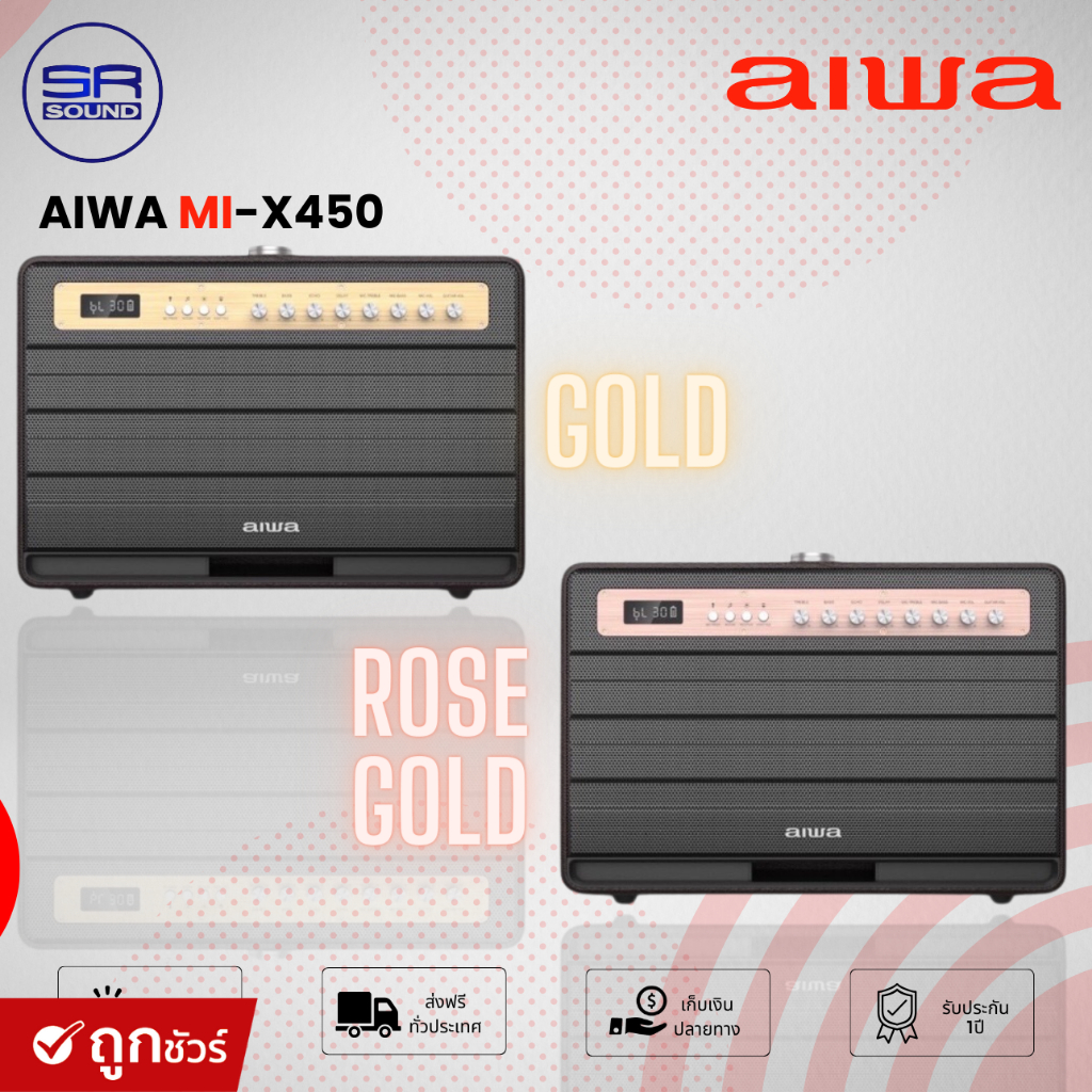 ฟรีค่าส่ง AIWA MI-X450 Pro Enigma ลำโพงบลูทูธ พร้อมไมค์ลอ 2ตัว รุ่นนิยม speaker ลำโพง bluetoothของแท