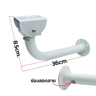 APOLLO ขาตั้งกล้องวงจรปิด รุ่น AHC12 ขาตั้งกล้อง CCTV อะลูมิเมียมอัลลอยด์ ยาว 36cm.