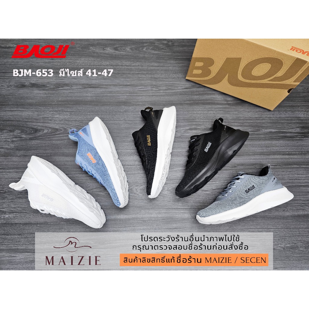 **BAOJI** [ลิขสิทธิ์แท้ ตัวแทนขายเอง] (BJM-653) รองเท้าผ้าลำลอง ไซส์ 41- 47 ยืนนานๆ *ผู้ชาย* ส้นสูง 3.5 ซม. เบาหวิว