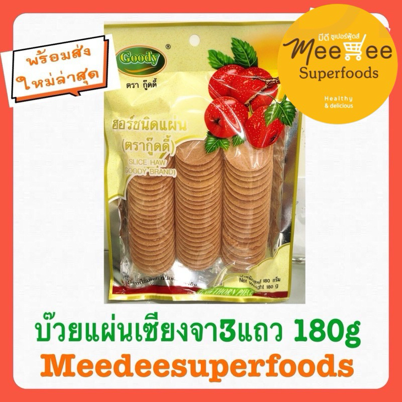เซียงจา ฮอร์น ใหญ่ 3แถว ปริมาณ 170 กรัม