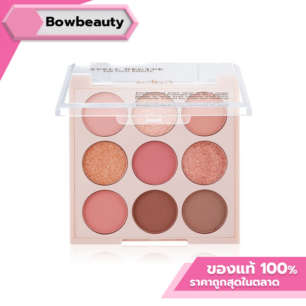 MINI PALETTE : Od2005 in the peach พาเลทท์อายแชโดว์ odbo