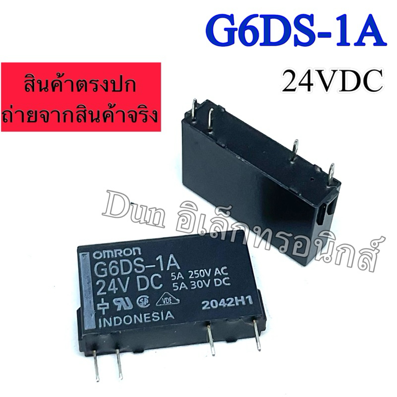 G6DS-1A 24VDC OMRON 4ขา หน้าคอนแทค 5A250VAC 5A30VDC(ของใหม่) พร้อมส่ง ออกบิลได้