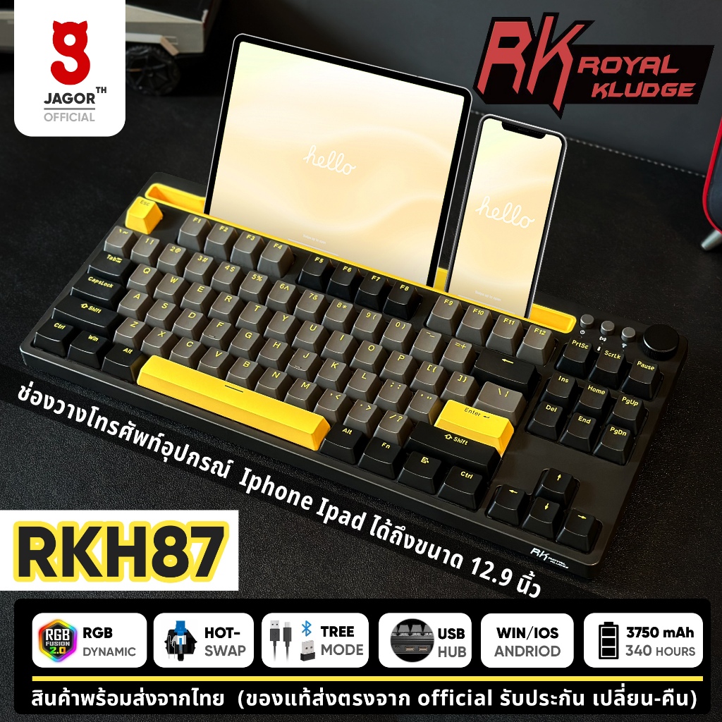 (พร้อมส่งจากไทย) Royal Kludge RKH87 Rk h87 RkH 87 RGB Hotswap Ipad แมคคานิคอล คีย์บอร์ดไร้สาย วางไอแพด