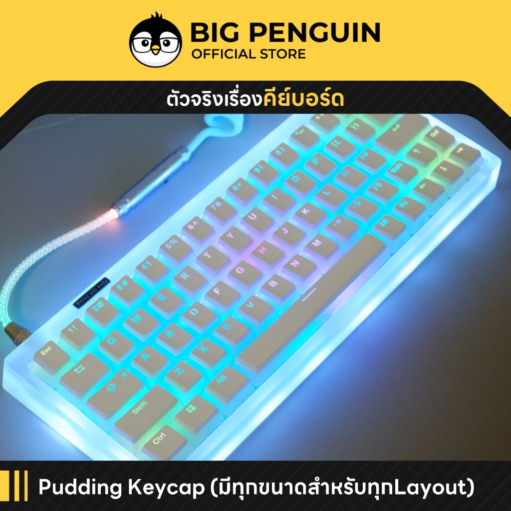 [โค้ดคุ้มลด 20%] Pudding Keycap คีย์แคป พุดดิ้ง PBT มีทุกขนาด สำหรับทุุกKeyboard Layout ปุ่ม Mechanical Keyboard<p>“><center><h4></h4><p><p><font color=