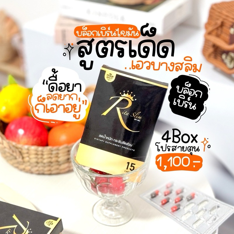 สูตรเน้นลดน้ำหนัก กระชับสัดส่วน ลดพุง (ริต้าคือซุปเปอร์เพียวเปลี่ยนแพคเกจจ้า) ราคา ถูกที่สุด ดีลบีเคเค แกลเลอรีภาพที่ 2
