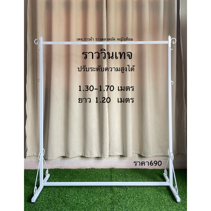ราววินเทจถอดประกอบได้ปรับความสูงได้แขวนเหล็กเกาะได้