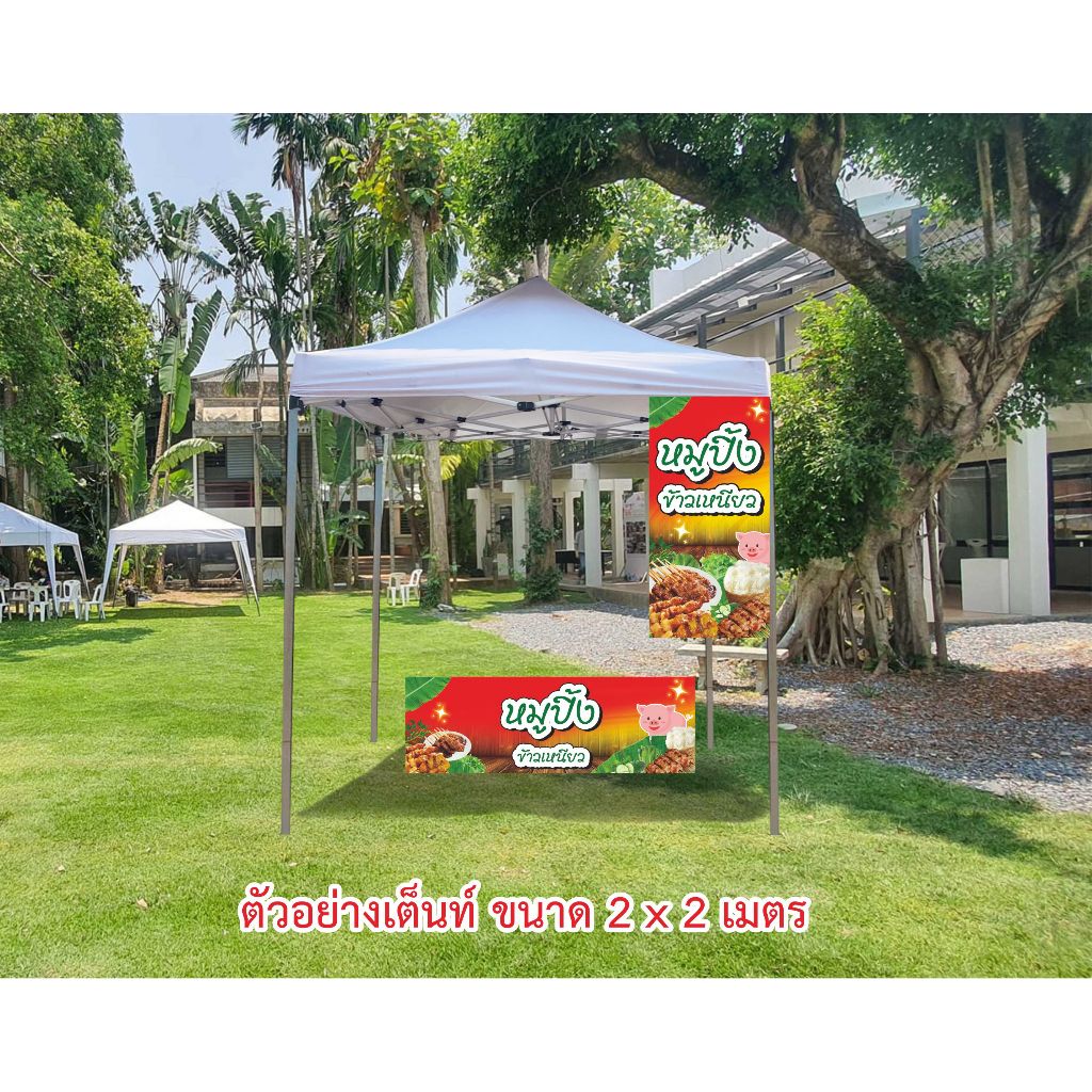 ป้าย ไวนิล หมูปิ้ง ข้าวเหนียว (ไม่สามารถเพิ่มข้อความ และแก้ไขรูปภาพได้) ป้ายอาหาร แบนเนอร์อาหาร - รูปที่ 7