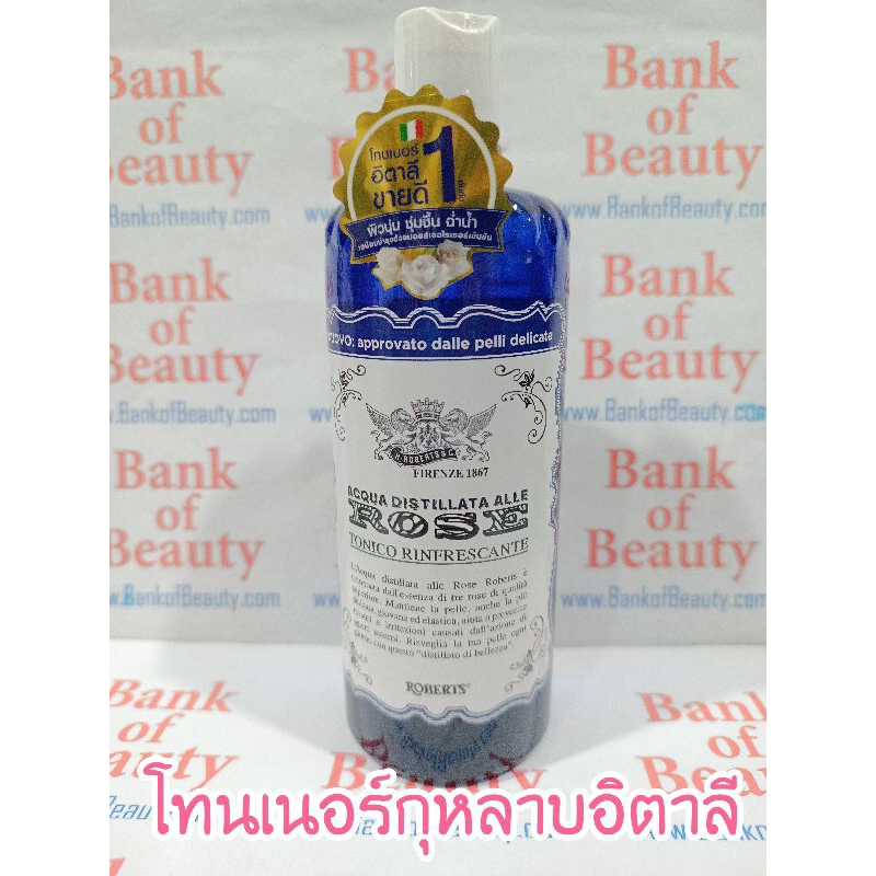 ถูกสุด Acqua Distillata Alle Rose Tonic 300 ml แอคควา อัลเล โรส โทนิโค โทนเนอร์กุหลาบอิตาลี