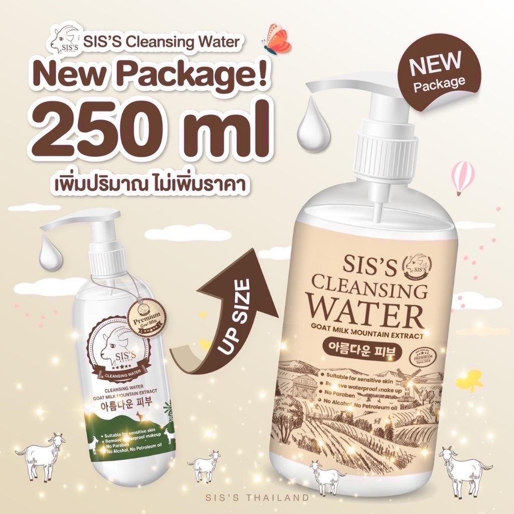 [ถูก&แท้] คลีนซิ่งนมแพะ Sis’s CleanSing Water Goat Milk 200มล.