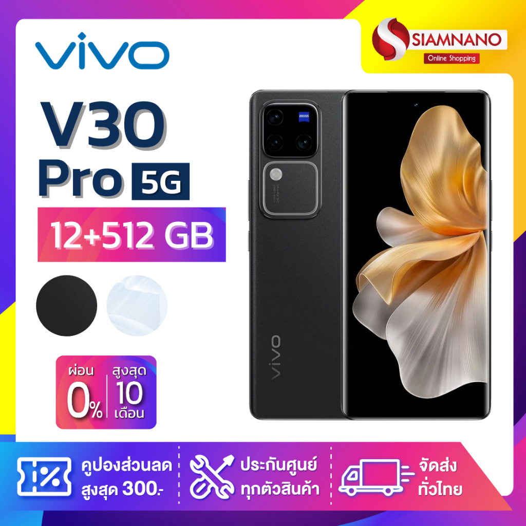 มือถือ Vivo V30 Pro 5G ความจุ 12+512GB ( รับประกัน 1 ปี)
