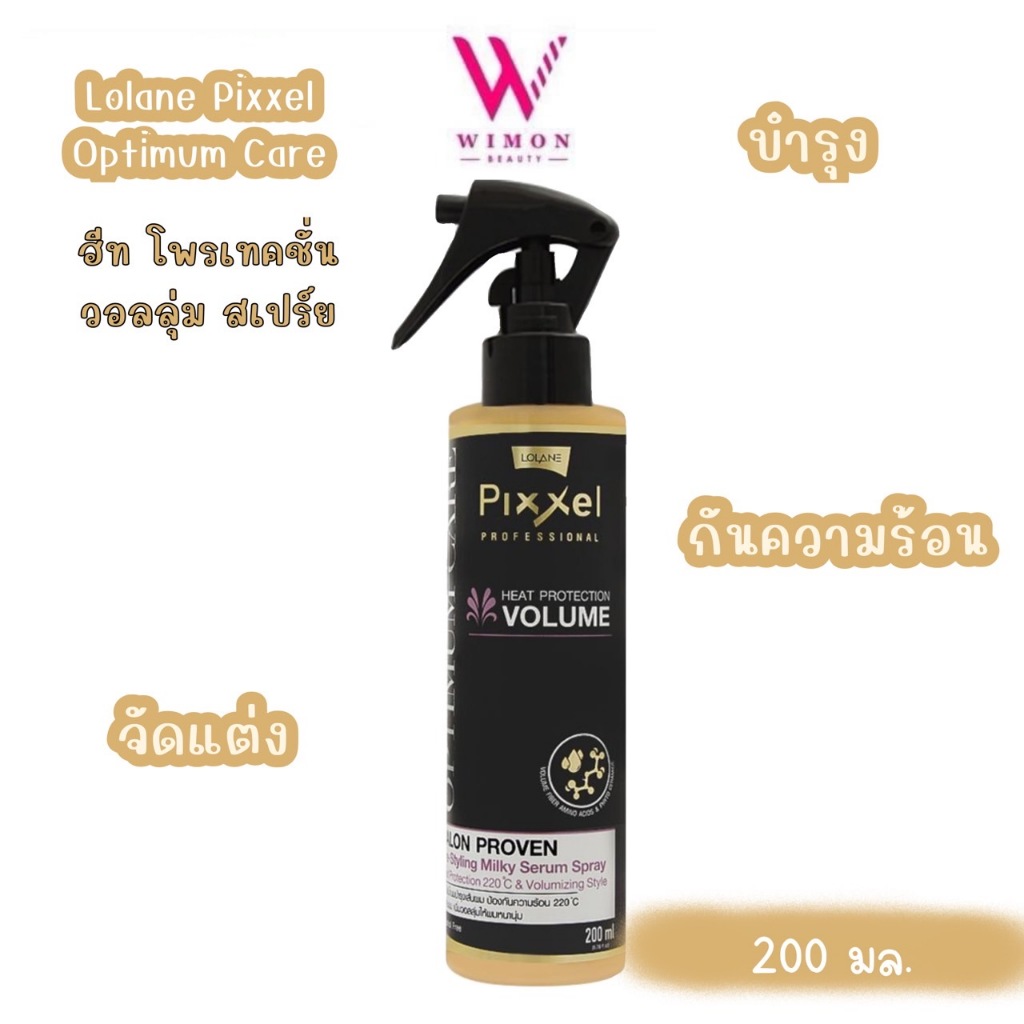 Lolane Pixxel Optimum Care Heat Protection/ Care Pre-Chemicalโลแลน พิกเซลออพติมัมแคร์ฮีทโพรเทคชั่น/พรี-เคมิคอ ราคา ถูกที่สุด ดีลบีเคเค แกลเลอรีภาพที่ 4