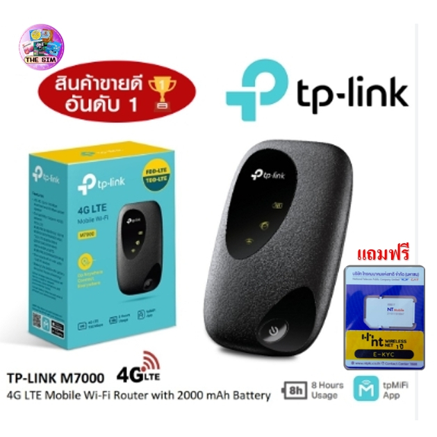 พอกเก็ตไวไฟ แถมฟรี ซิมเน็ต NT ไม่ลดสปีด⚡TP-LINK (M7200) Pocket WiFi พกพาไปได้ทุกที่ ใส่ซิมแล้วใช้ได้