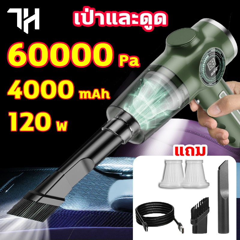 ไส้กรอง 2 ชิ้น เครื่องดูดฝุ่นในรถ ไร้สาย เครื่องดูดฝุ่นมือถือ ซุปเปอร์การดูด 60000PA 120w ใช้งานได้ต่อเนื่อง 1 ชั่วโมง