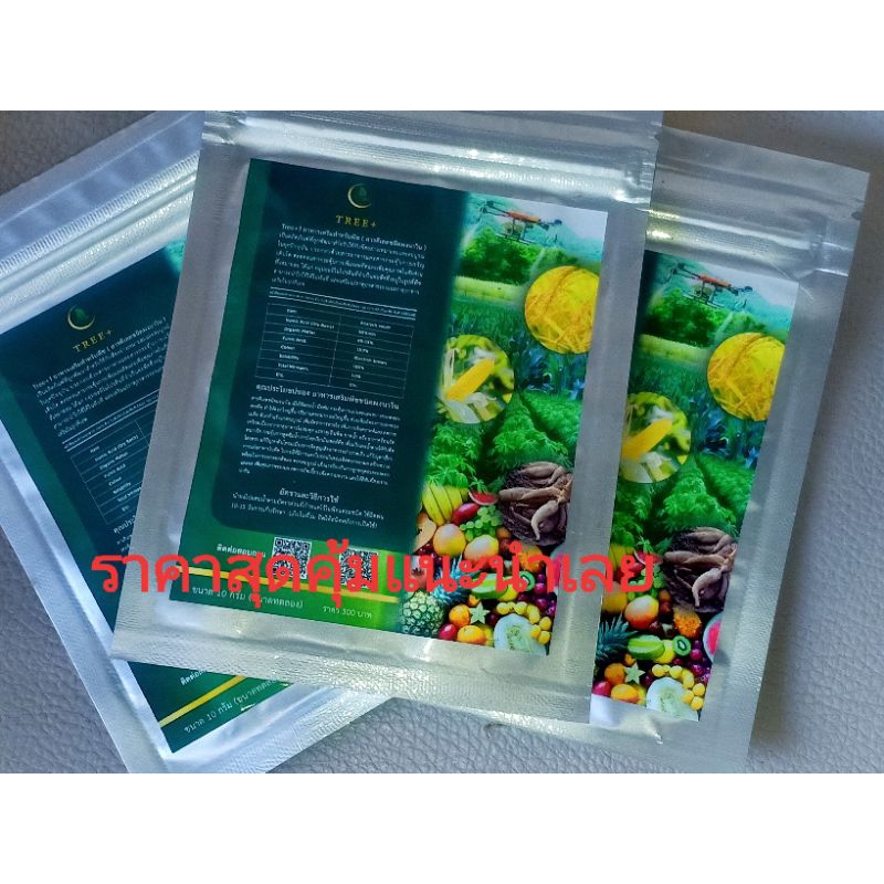 พิเศษ1แถม1 tree+🌽สินค้าฮอร์โมนพืชชนิดผงสกัดจากสารอินทรีย์ชนิดผงไม่มีเคมีพืชทุกชนิด ผักใบเขียวถึงไม้ยืนต้น ของแท้