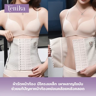 TENIKA แผ่นรัดหน้าท้องเอว ช่วยกระชับสัดส่วนกระชับหน้าท้อง แผ่นรัดหน้าท้องCorset ยาว SE-002