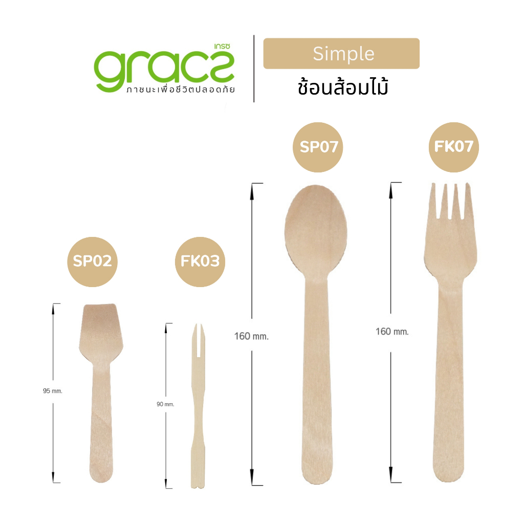 GRACZ ช้อนส้อมไม้ (แพ็ก 50 ชิ้น, 100 ชิ้น)  ช้อนไอศครีมไม้ ส้อมจิ้มผลไม้ ช้อนส้อมยาว ไม้ ใช้แล้วทิ้ง