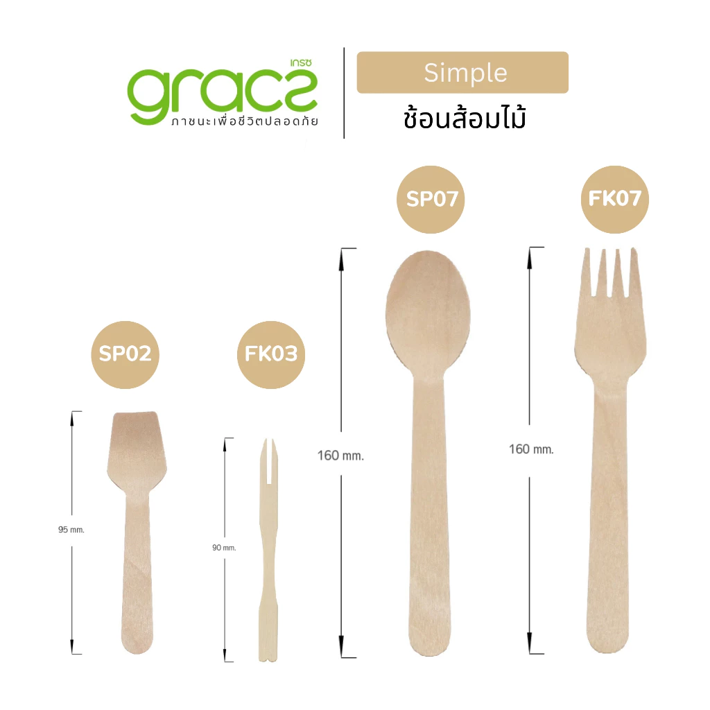 GRACZ ช้อนส้อมไม้ (แพ็ก 50 ชิ้น, 100 ชิ้น) ช้อนไอศครีมไม้ ส้อมจิ้มผลไม้ ช้อนส้อมยาว ไม้ ใช้แล้วทิ้ง