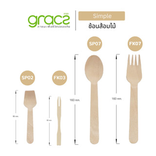 GRACZ ช้อนส้อมไม้ (แพ็ก 50 ชิ้น, 100 ชิ้น)  ช้อนไอศครีมไม้ ส…