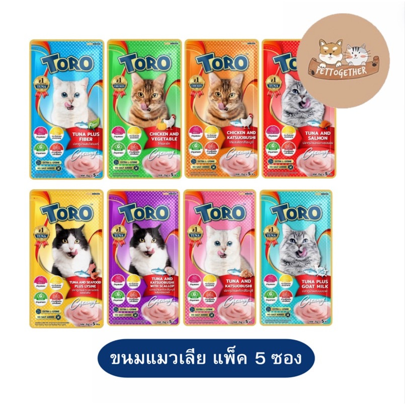 ขนมแมวเลีย toro toro โทโรโทโร่ ขนาด 15 กรัม (แพ็ค5ซอง)