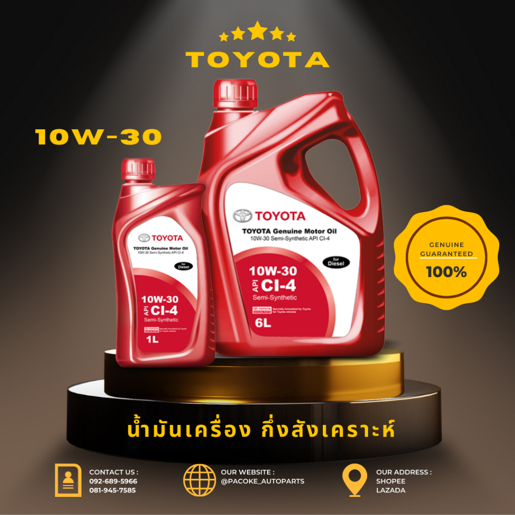 TOYOTA น้ำมันเครื่องกึ่งสังเคราะห์ เกรด10W-30 CT4 ขนาด 6 ลิตร