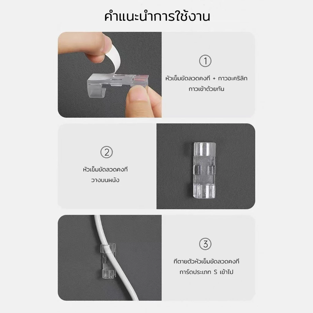 ตัวเก็บสายไฟ（1แพ็ค 20ชิ้น）ที่เก็บสายไฟ สำหรับทีวี, คอมพิวเตอร์, สายอีเทอร์เน็ต, ใต้โต๊ะ, ผนัง, โฮมออฟฟิศ จัดระเบียบสายไฟ thumbnail 8