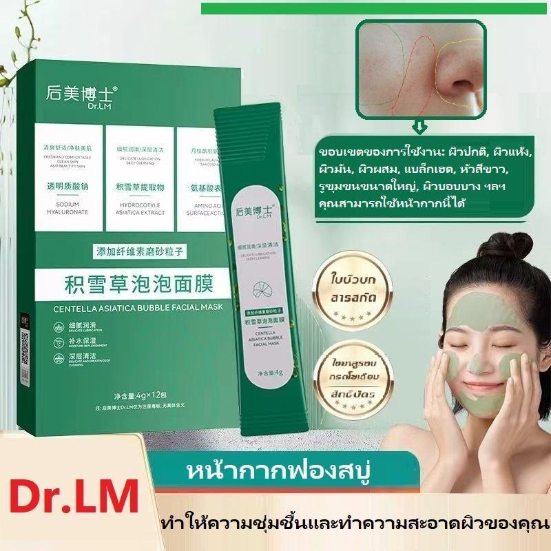 ฟอมม่าสบูบช่วยให้ผิวเนียนเสมอ ช่วยให้ผิวขาวใส ลดเลือนริ้วรอย