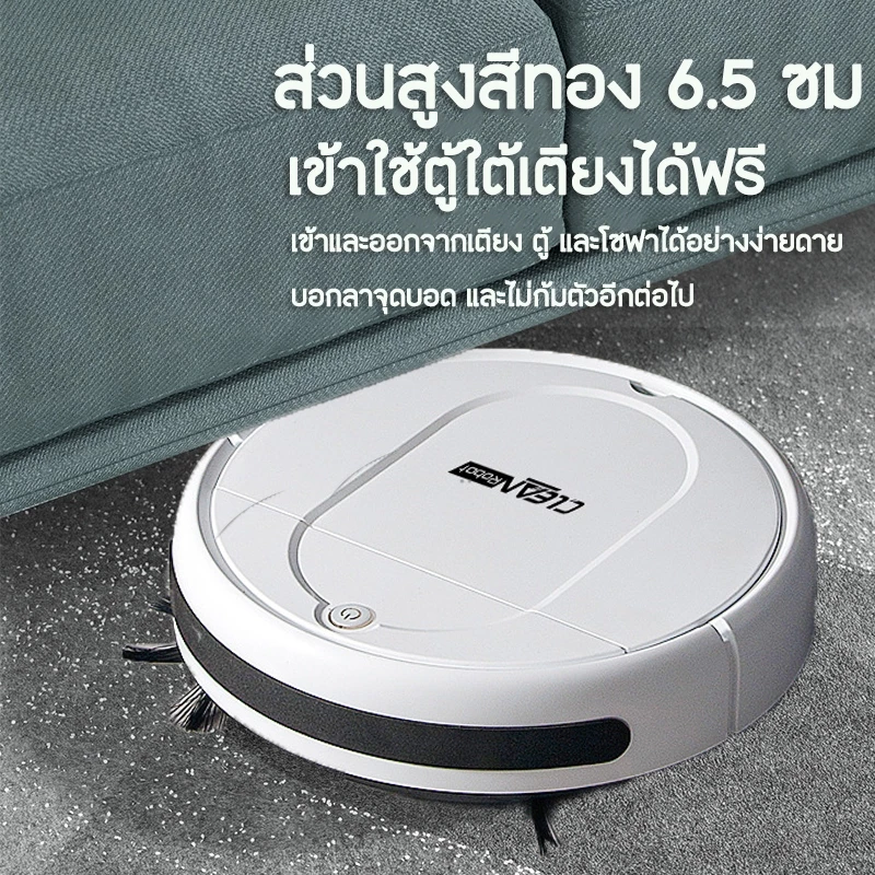 หุ่นยนต์ดูดฝุ่น 3in1 4500Pa เงียบพิเศษ ถูพื้นได้ thumbnail 3