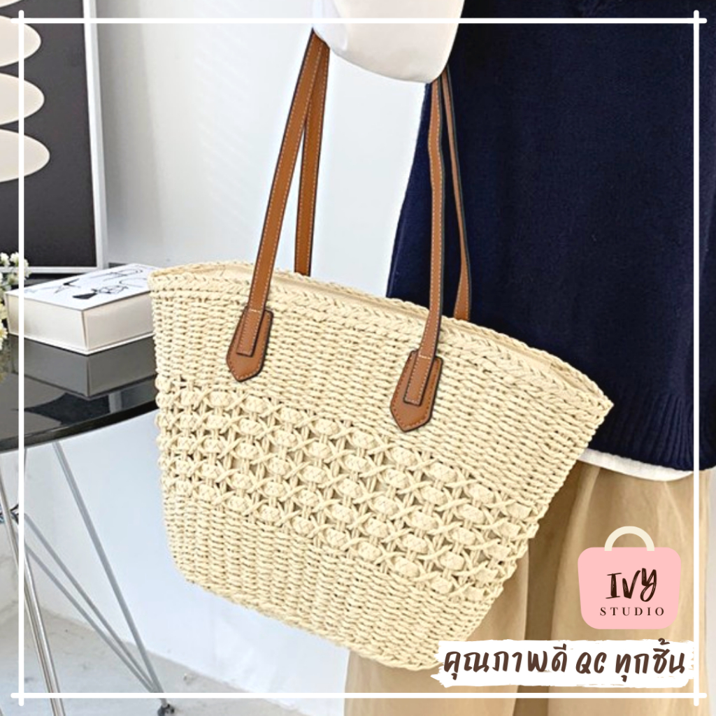 ivy กระเป๋าสาน Verin (A469) กระเป๋าสะพายข้างสำหรับผู้หญิง