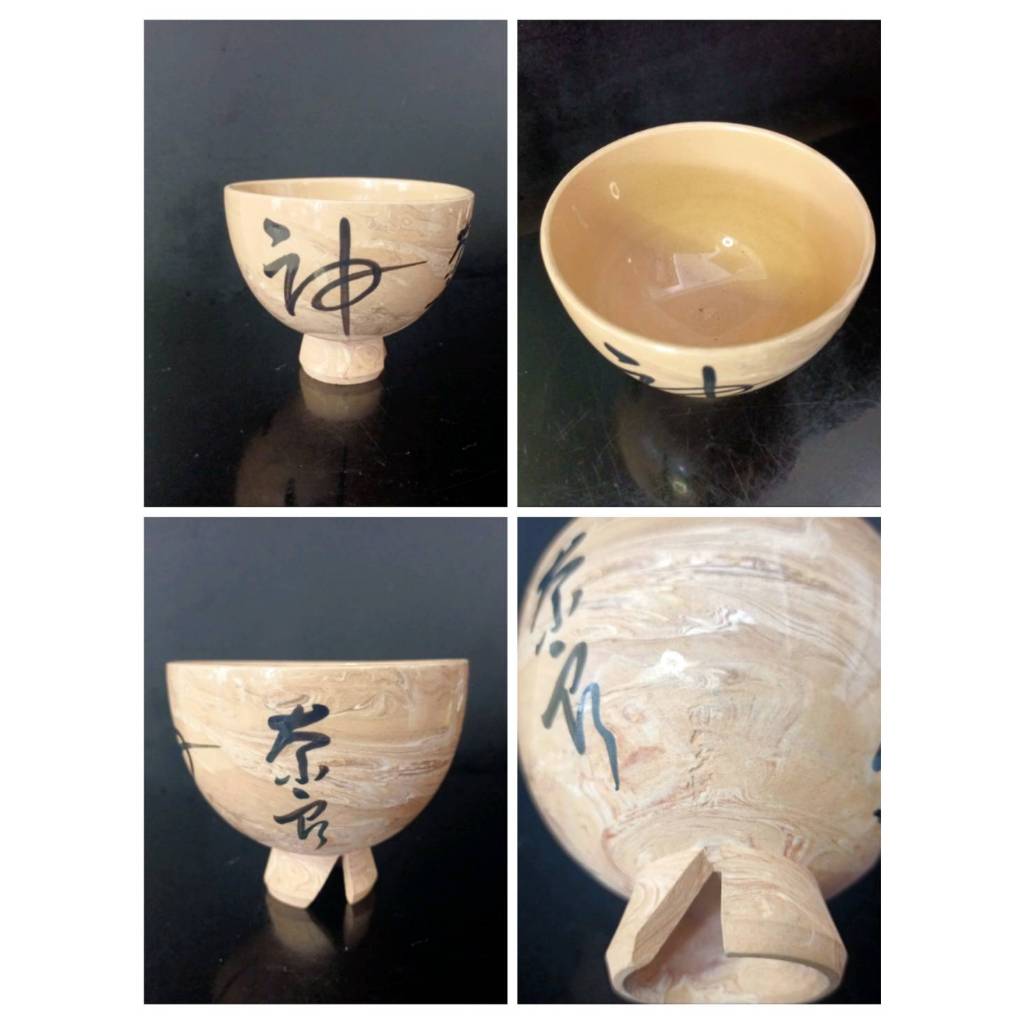 Shinsensakai Yamato Akashiraki Waritakodai Rice Bowl/Teaware Matcha Bowl, Tea Utensils #2 มีลายงารอบ