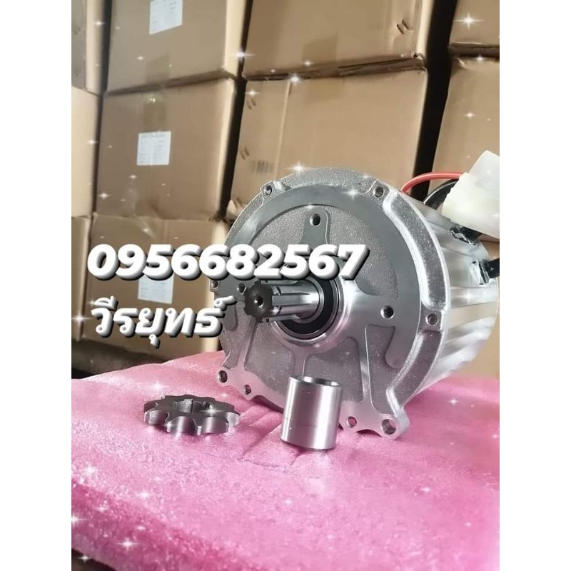 middrive​ motor​ pmsm​ 96v5000w​ 72v​2500wและ2000w​ แถมส​เตอร์10ฟัน