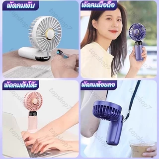 ✔[🇹🇭พร้อมส่ง🎁]10000mAh พัดลมห้อยคอ พัดลมพกพา พัดลมมือถือ พัดลมมินิแบบพกพา USB แบบพกพา พัดลม พับเก็บได้ Hand Held Fan N15
